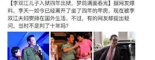 李天一提前六年出狱遭官方否认，当年的受害女却患上了抑郁症