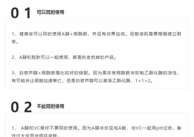 【皮肤】别盲目初抗老，这些产品不能混着用！