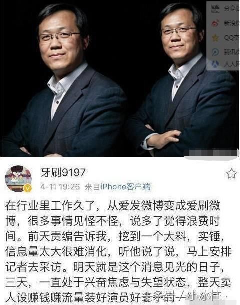 卓伟再次曝光刘涛出轨内幕，网友:到底是感情不和还是寻求新鲜感