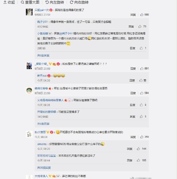 法医秦明遭薛之谦粉丝恶意攻击，发微博反击:应该理智追星