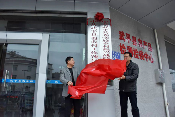 武平举行全县机构改革干部宣布大会