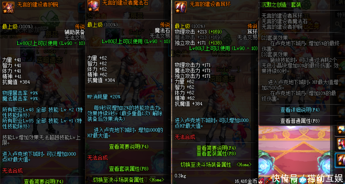 DNF十周年送特殊装备套,又多了一套小号专属