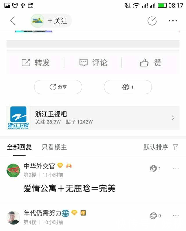 鹿晗缺席跑男爱情公寓特辑,和angelababy频繁