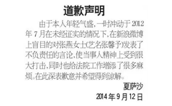 谣言猛于虎，全世界都欠张馨予一句道歉，真相永远不会缺席!