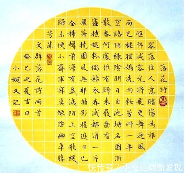 「清婉」青年女教师李婉,小楷书法清婉动人