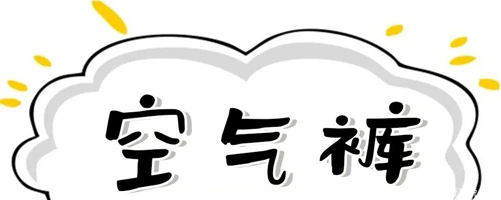  #显瘦#阔腿裤失宠了！2020 年一定要穿超模裤
