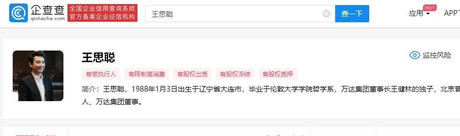 在业和存续区别