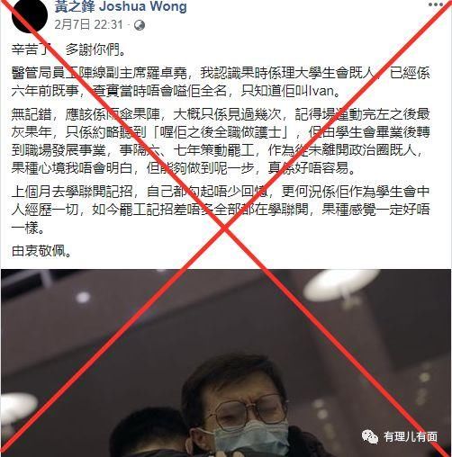  「社交媒体」“河童”黄之锋 疫情下的疯狂