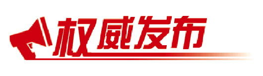  『新冠肺炎疫』爱国卫生月山东制定四项重点任务 让公筷公勺成为餐桌“标配”