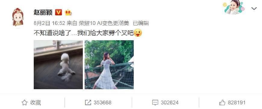 赵丽颖小腹微隆疑怀孕，想破传言却躲躲闪闪，网友:不如大胆承认