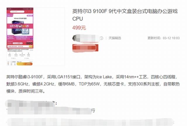  Intel@为10代酷睿让路？浅析近期Intel处理器降价！