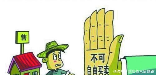 农村宅基地转让必须满足这5个条件！（必看）