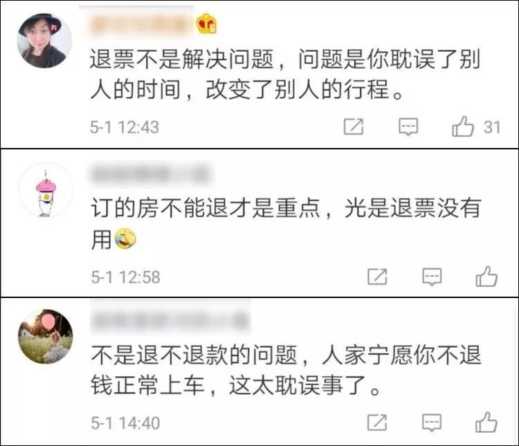 高铁也能超载？！提前买票却不能上车，网友气炸了！