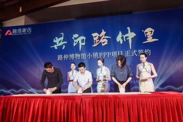 海宁路仲博物馆小镇ppp项目签约仪式顺利完成