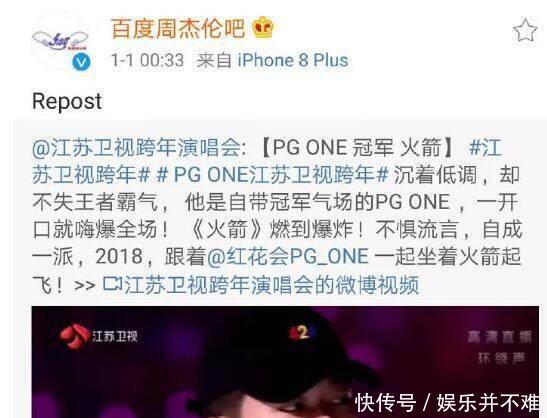 周杰伦官博管理员忘换小号转发PGone消息，引得粉丝一片哗然！