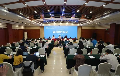 中国科协在京召开第二十届中国科协年会新闻发