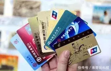 紧急提醒,有工行、建行、农行卡的人,一定要看! 贷款 第1张-贝它财经 紧急提醒,有工行、建行、农行卡的人,一定要看! 贷款 第1张