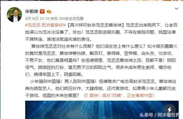 宋祖德炮轰范丞丞:把衣服穿好,别以为出来跳两下范冰冰就没事了