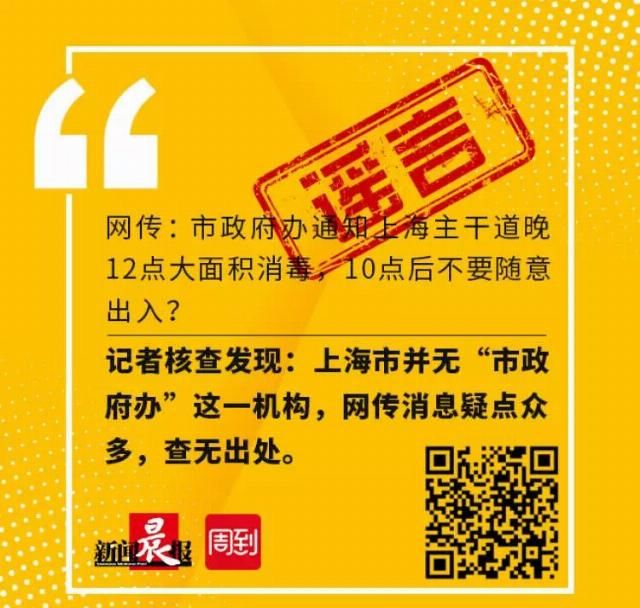 上海■谣言！谣言！谣言！太可恨了