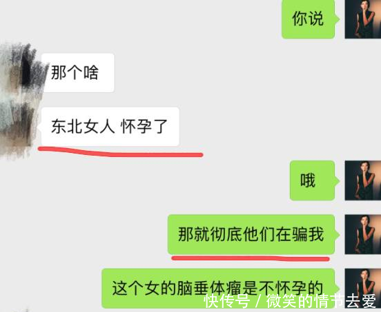 李雨桐微博新猛料！晒图曝光“东北女人”怀孕了，网友你累不累