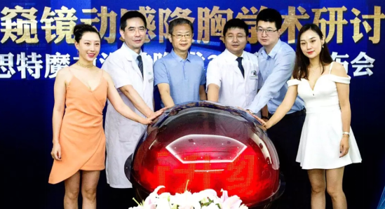 长沙爱思特整形 2018国际内窥镜动感隆胸学术研讨会