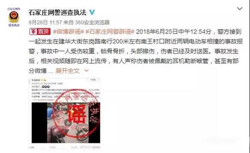 别传了！“滨州黄河五路一外卖小哥气管断裂”疯传朋友圈，真相来