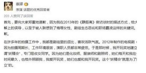 迪丽热巴删掉同事的文件，韩庚给朋友灌尿……这些明星干了缺德事