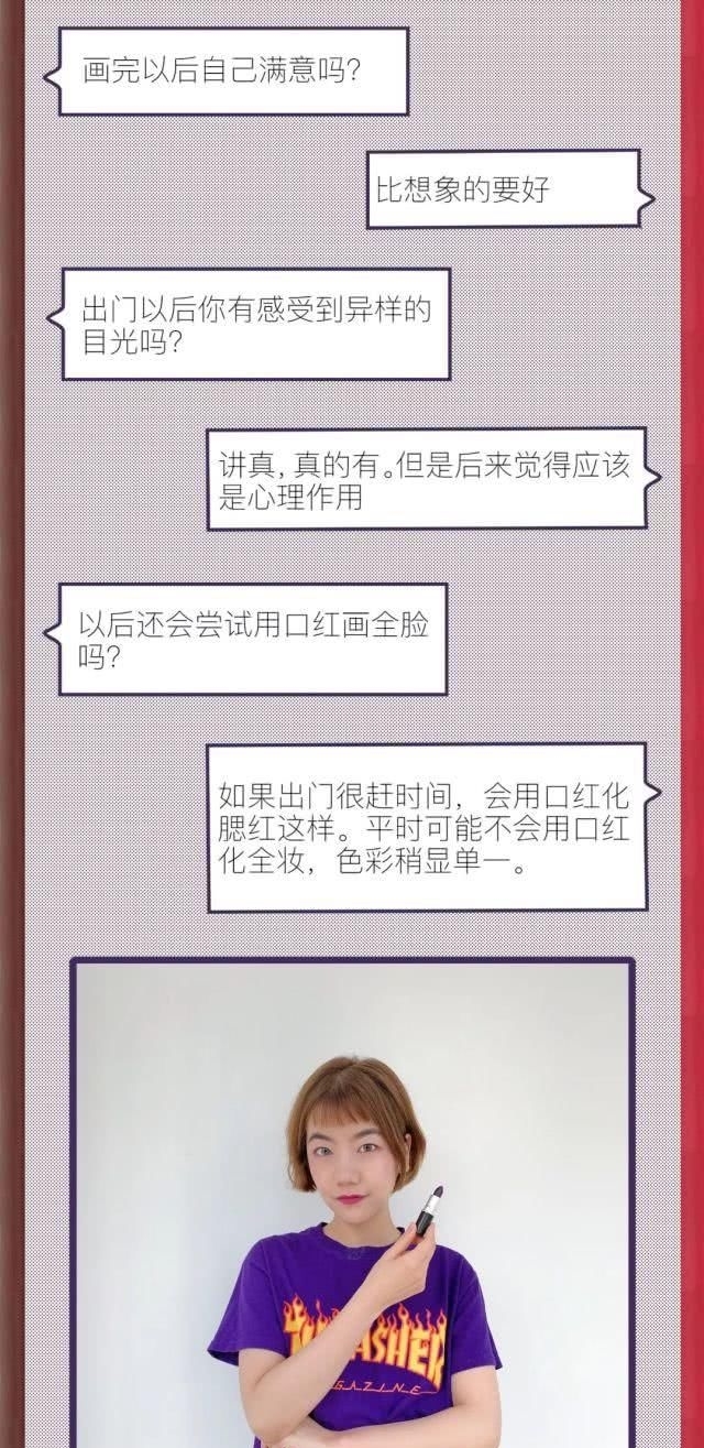  色号@口红画全脸是什么感受？感受编辑室的恐慌
