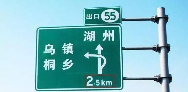  「发生」汽车高速路指示牌，不知道这些的还是别上高速了，难免