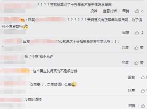  忘记你记得爱情：新版《王子变青蛙》！范芸熙演叶天瑜的妈，一米九男主颜值像路人