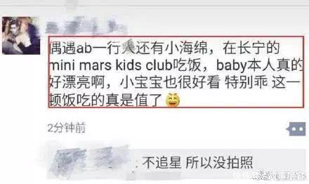 杨颖疑遭黑公关团队尬黑，竟将脏水泼到无辜的小海绵身上，还有良