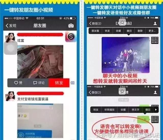已有人上当!“我是本人”微信语音借钱新骗局!