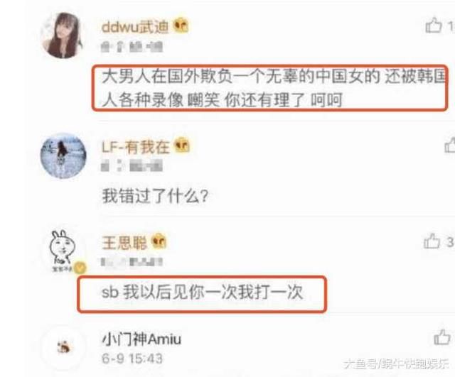 王思聪国外发飙当街打女人，真相流出，网友：除了拼爹你还会啥