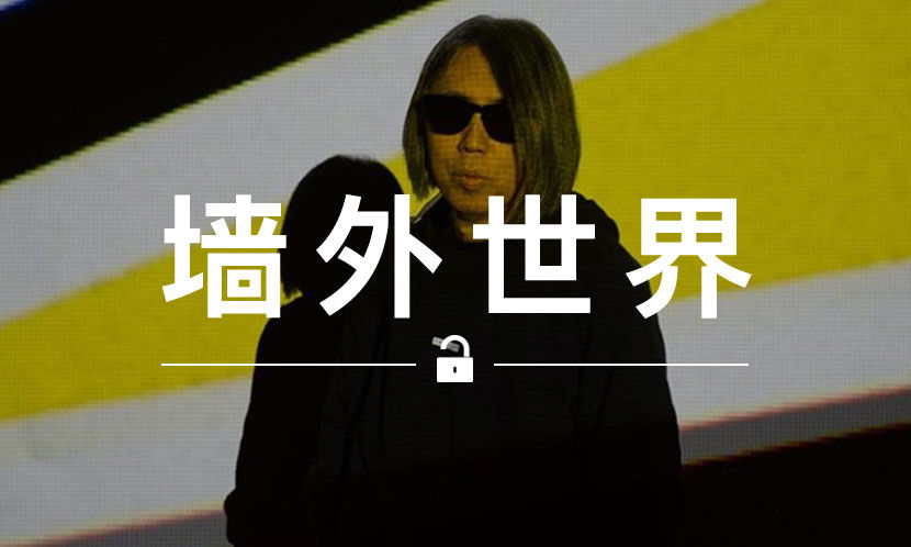 墙外世界 VOL.562 | 藤原浩和神奇宝贝之间都有什么共同之处?