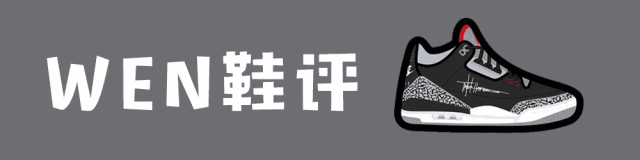 完美:WEN鞋评-实战 | 361Q弹Big3实战:够惊艳不够完美 小体重突破党的夏日首选?