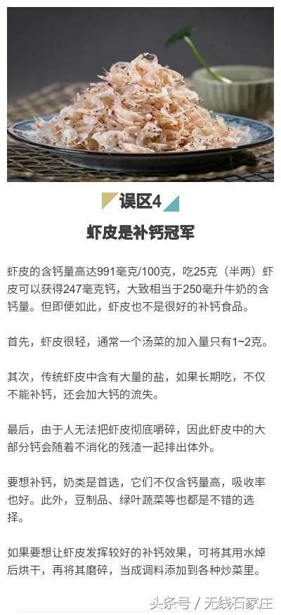 你信了半辈子的8个营养谣言,今天逐条粉碎