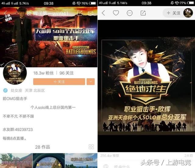 某手主播冒充OMG队员,一人碰瓷两家俱乐部,各俱乐部纷纷辟谣