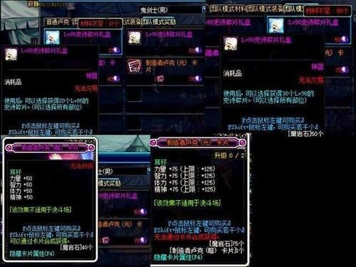 地下城与勇士:十周年后将推出新的主打四维附