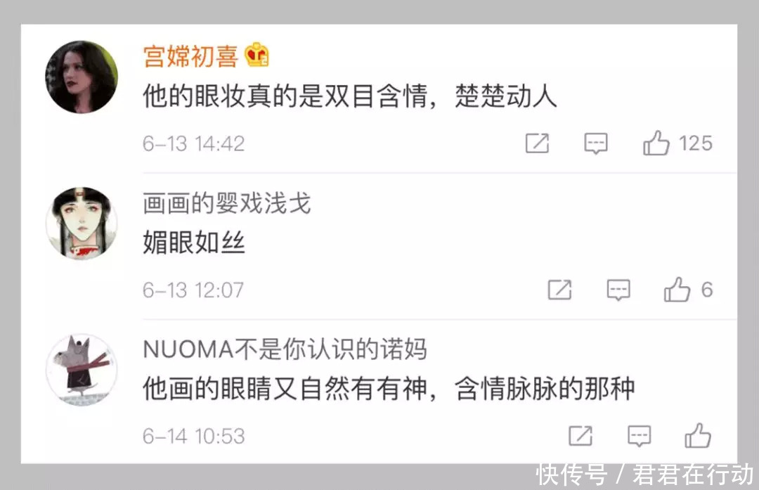 看起来■亚洲邪术|毛戈平化妆和你化妆究竟有什么不一样