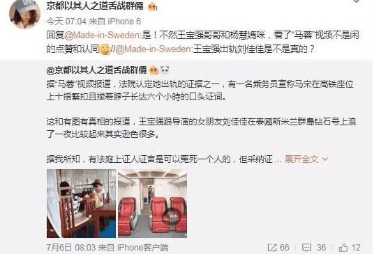 马蓉爆料王宝强出轨，工作人员三个字回应，简直是大快人心!