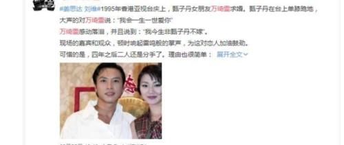  【依旧】公开爱万绮雯一生一世的甄子丹，为何转身娶了小18岁的模特