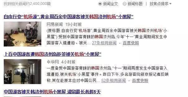 免签一时爽, 落地都是坑! 注意那些“坑爹”的免签国家, 建议收藏