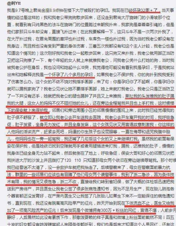300多万粉丝女网红殴打8个多月的孕妇, 致其差点流产, 王思聪怒了