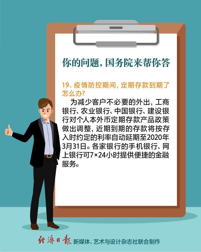  防控|防控疫情，国务院发布会解答了你眼下最关心的问题