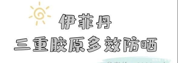  [超高防晒值]精挑细选13支防晒，每支都是回购款！