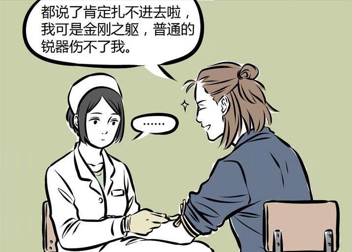  [医生]非人哉：三眼哥体检秀金刚之躯，结果医生拿出电钻，三眼哥哭了