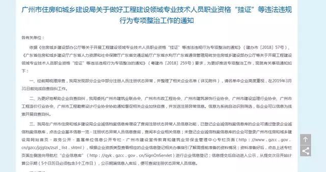 严打“挂证”后，建筑业的喝茶项目经理迎来的第一次春天