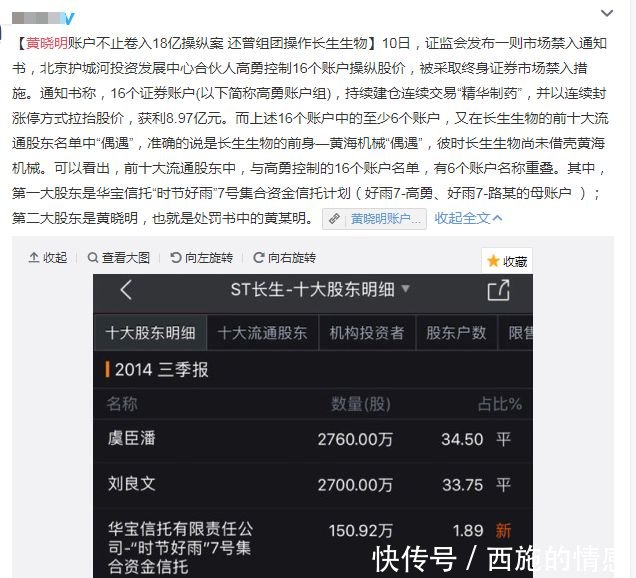 黄晓明股票操纵案再爆猛料！冯小刚巨资参与其中，另有一人再控股
