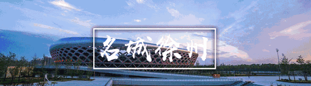 官宣！徐宿淮盐铁路通车时间定了，徐州高铁新城即将迎来大爆发