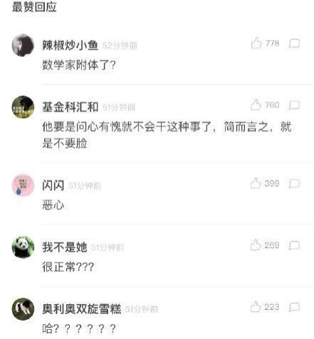 赵丽颖“停工”内幕?彭于晏回应“换座位”事件?巩俐食言?